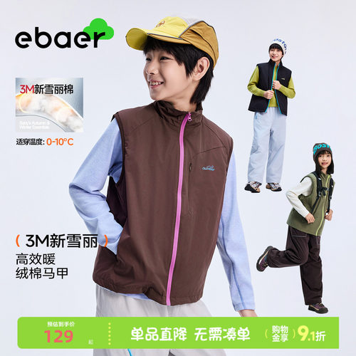 ebaer男童女童3M新雪丽棉马甲冬