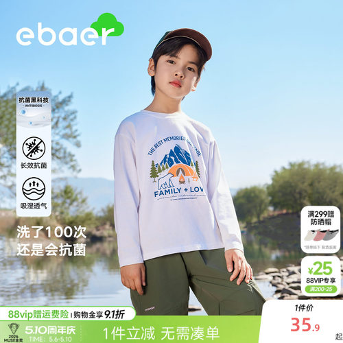 T恤长袖纯色带花纹一贝皇城