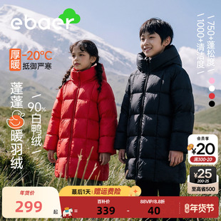 EBAER儿童羽绒服中长款2025冬季新款男女童加厚保暖90羽绒外套潮