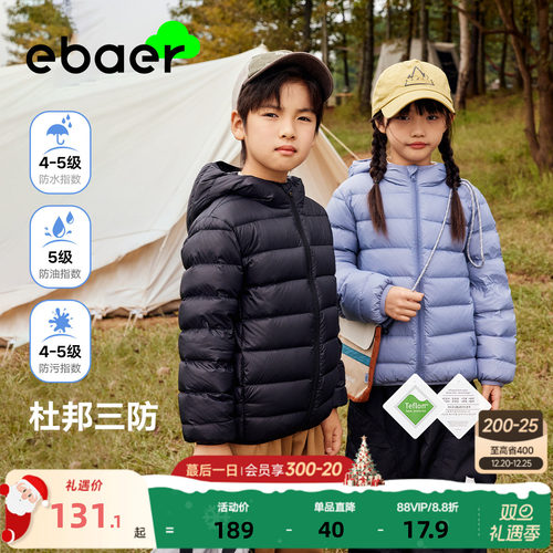 儿童羽绒服轻薄款三防科技