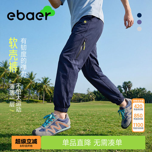ebaer青少年夏季防蚊裤