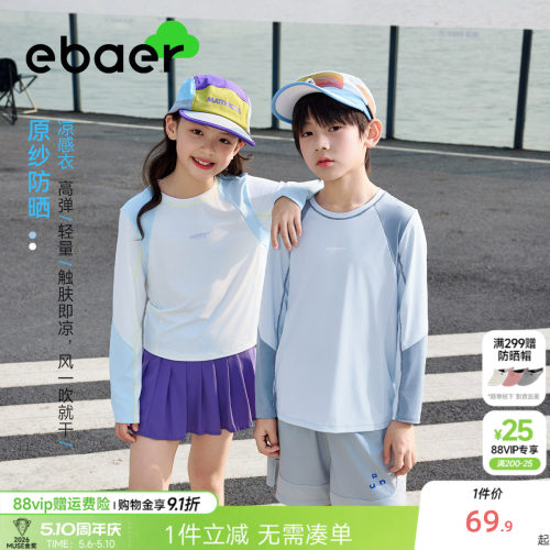 儿童长袖T恤运动速干衣