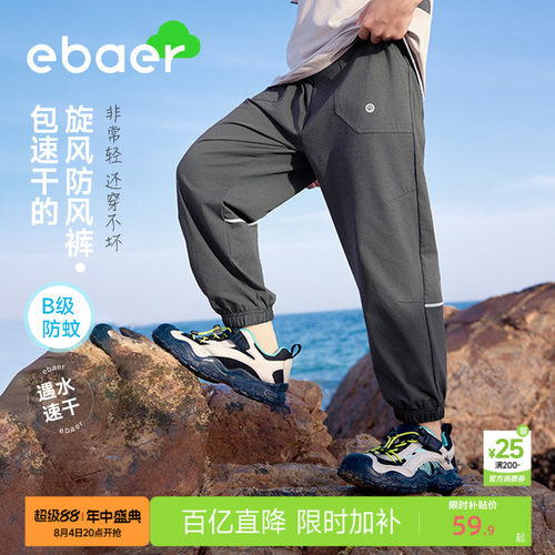 ebaer儿童夏季裤子薄款速干运动
