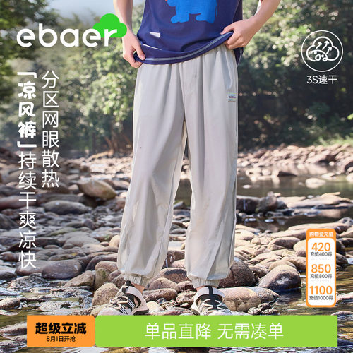 一贝皇城儿童夏季防蚊裤2026新款