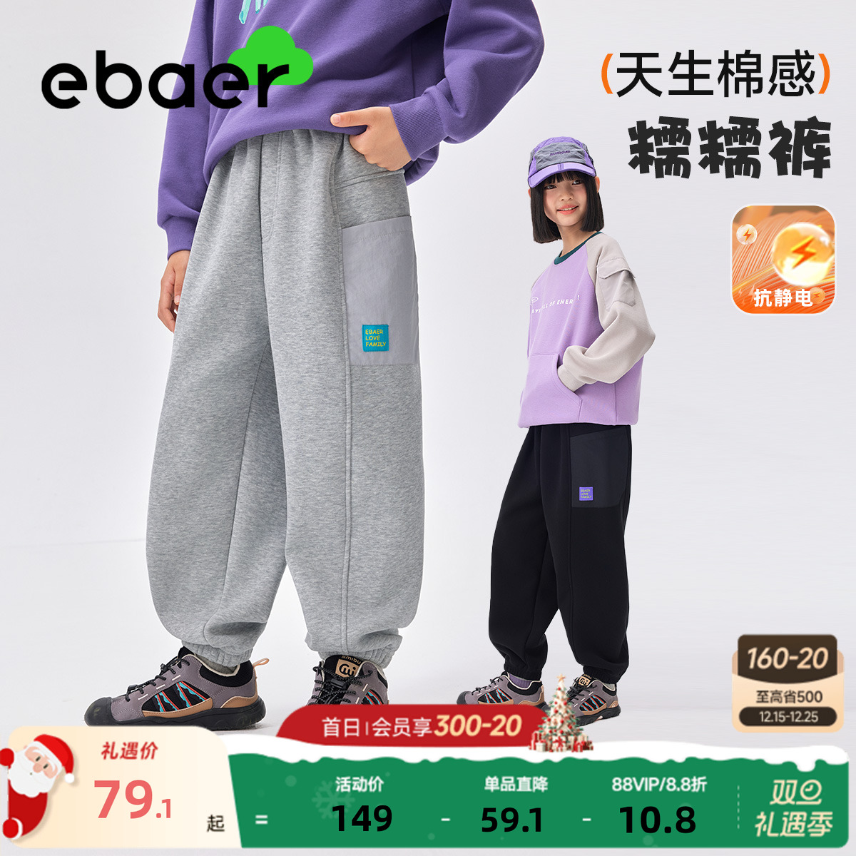 一贝皇城男童抑菌长裤女童加厚