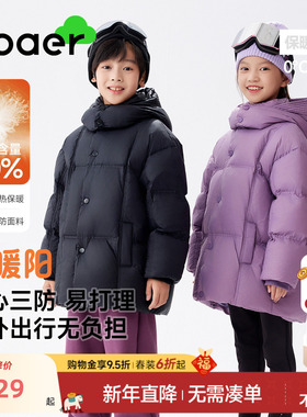 EBAER儿童羽绒服2025冬装新款男童加厚面包服女童三防羽绒外套潮