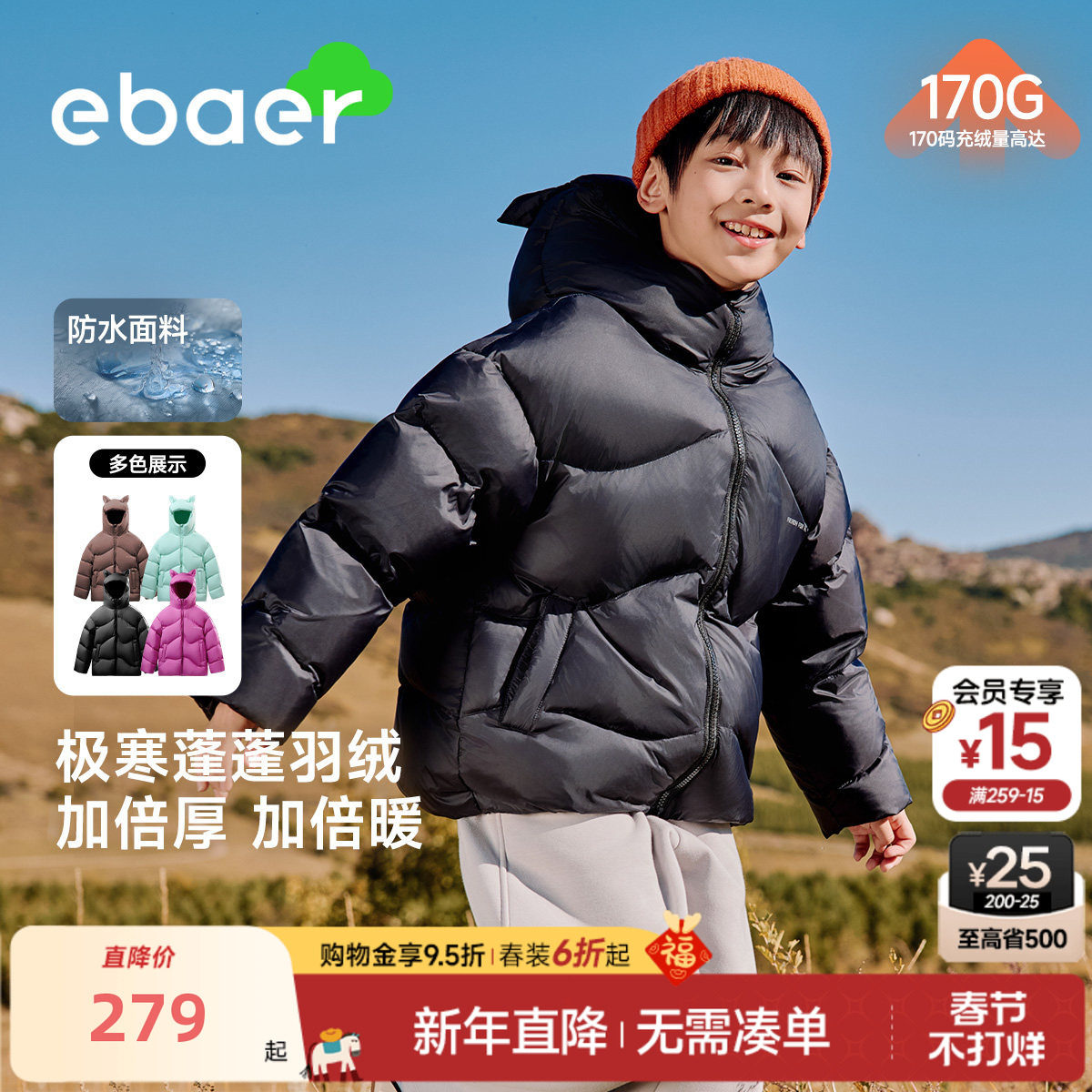 儿童羽绒服2025新款冬季小童耳朵可爱面包服男童女童冬装羽绒外套