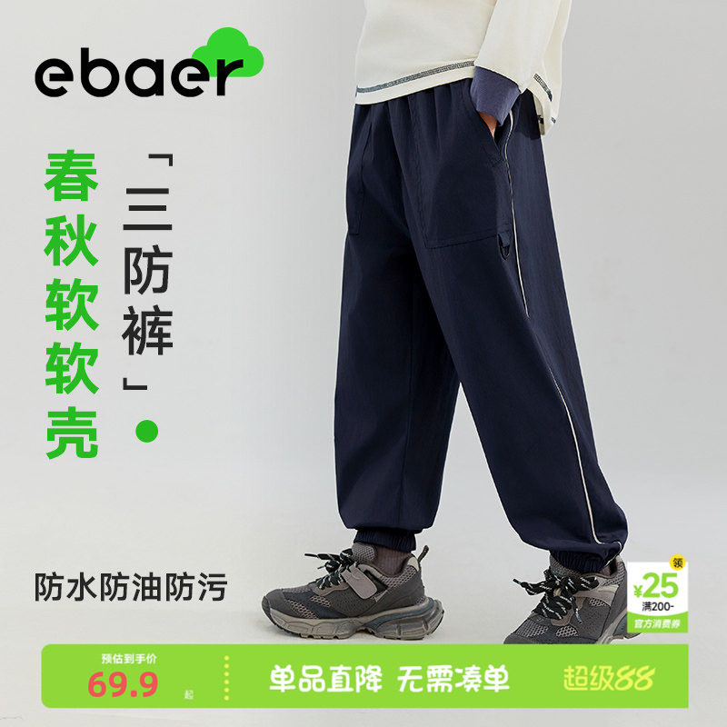 男童休闲裤春秋款防风防水裤子图片