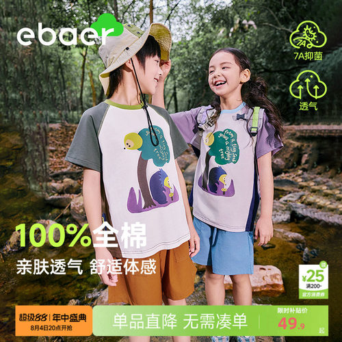 儿童插肩袖短袖抑菌全棉抑菌上衣