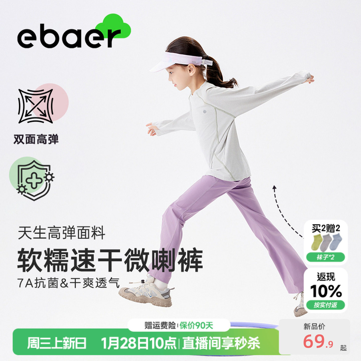 【春上新】ebaer儿童微喇瑜伽裤2026新款女童鲨鱼裤中大童裤子,童装/婴儿装/亲子装,裤子,淘宝优惠券,粉丝福利购,淘宝优惠卷