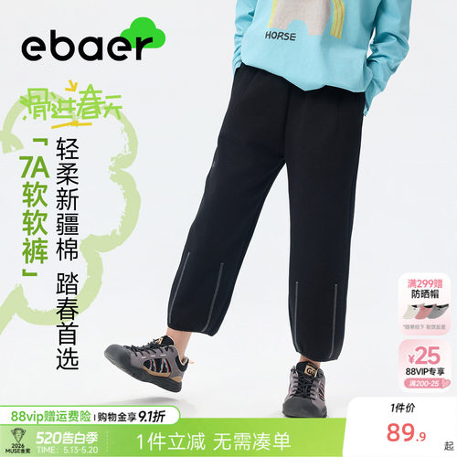 一贝皇城儿童休闲针织裤2026春装