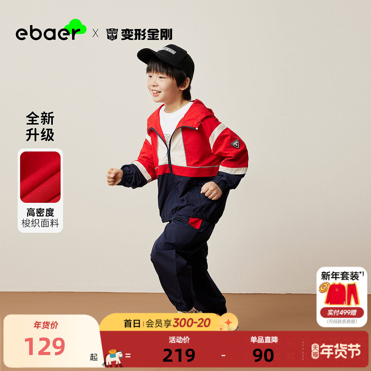 一贝皇城男童套装2025春秋装新款儿童休闲外套运动裤子两件套童装