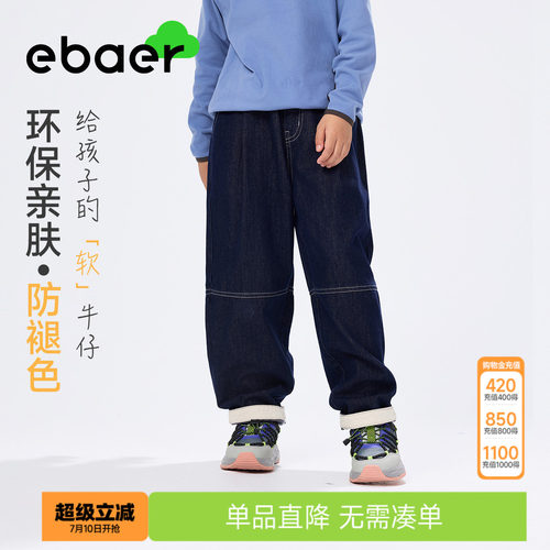 一贝皇城儿童牛仔裤防褪色