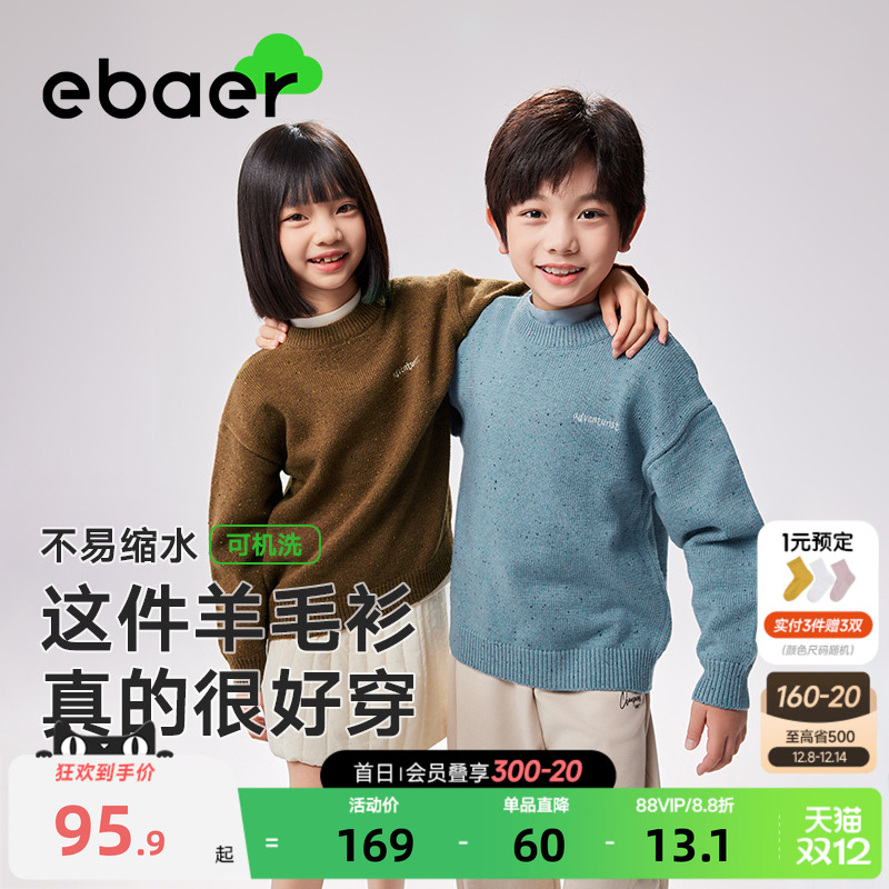 一贝皇城儿童套头毛衣新款针织衫