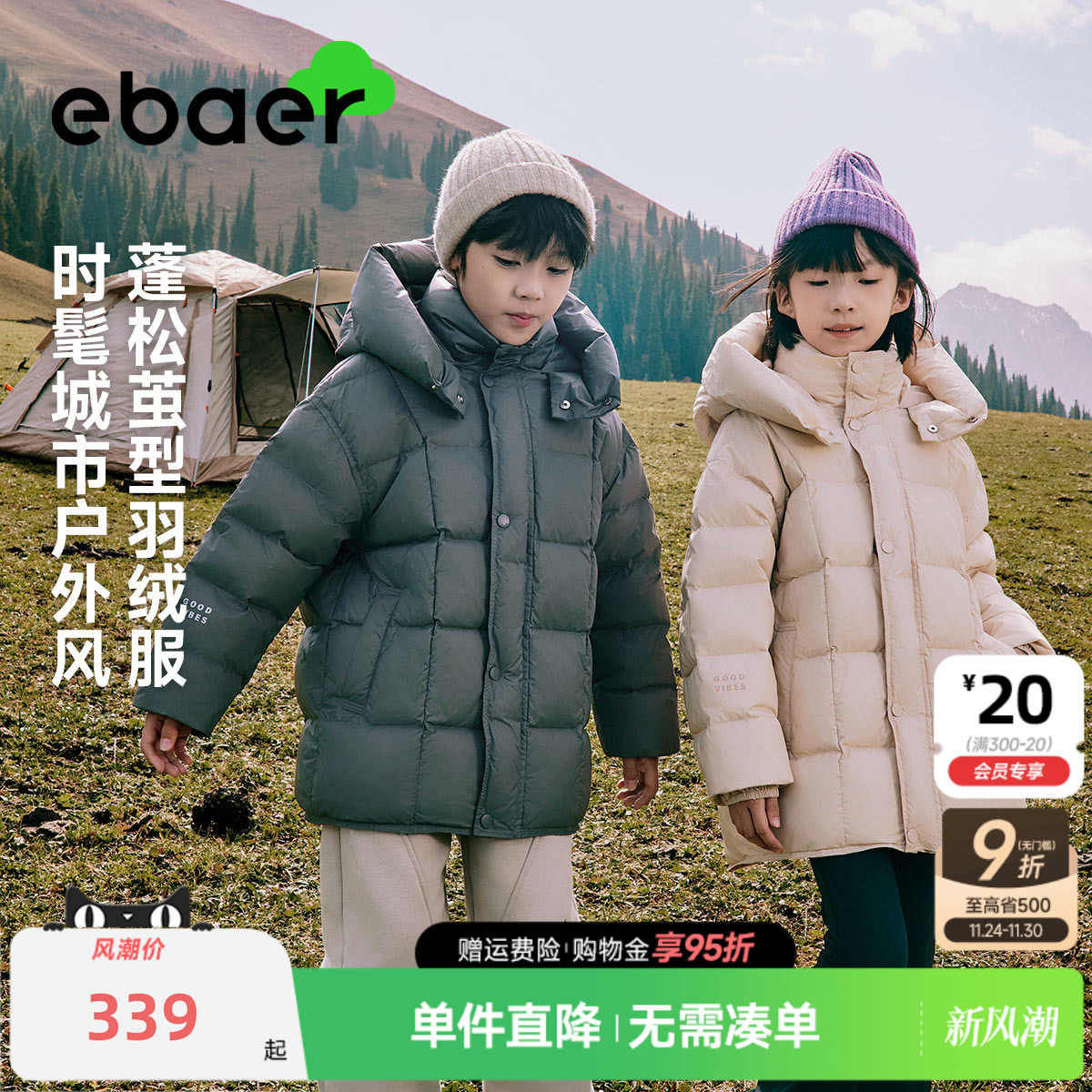 一贝皇城儿童羽绒服三防外套