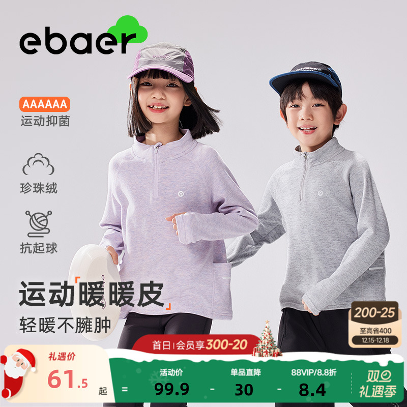 ebaer保暖加厚半开襟打底衫