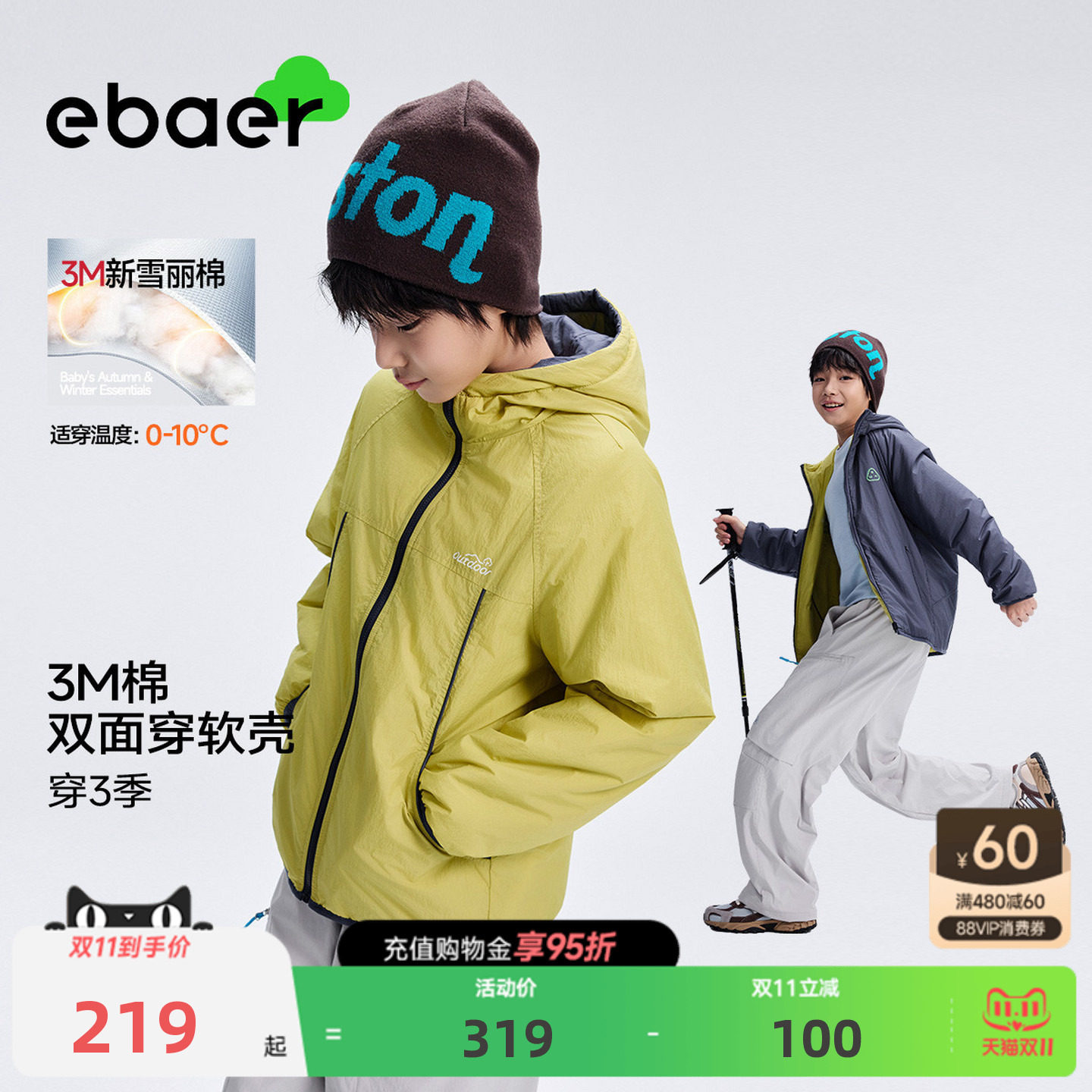 【3M新雪丽棉】ebaer儿童轻薄棉服2026冬季新款男童女童保暖外套