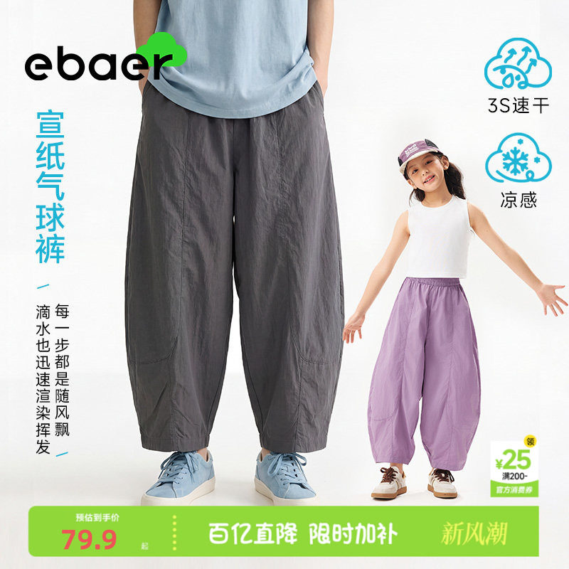ebaer儿童裤子秋季男童女童裤子