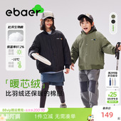 EBAER童装 男童防风棉衣女童保暖加厚棉袄外套 儿童棉服2025冬新款