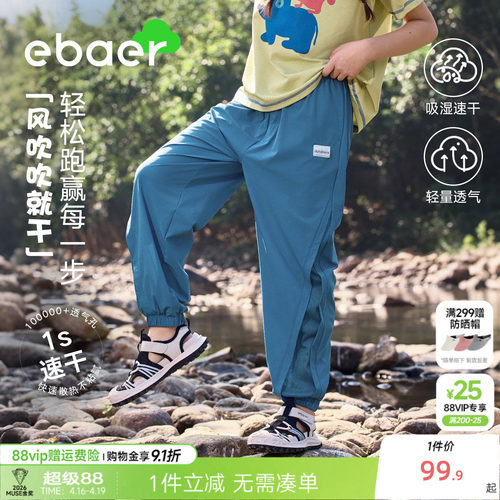 一贝皇城儿童夏季防蚊裤2026新款