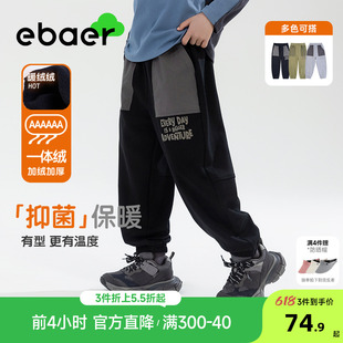 兒童加絨加厚褲 2024冬季 ebaer男童運動褲 新款 休閑褲 秋冬款 子衛(wèi)褲