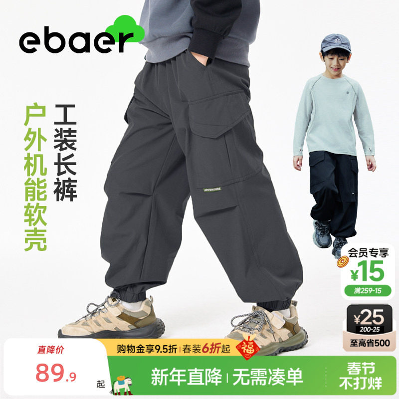 ebaer男童裤子春装新款2026儿童工装裤山系休闲裤户外防水冲锋裤
