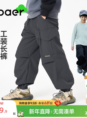ebaer男童裤子春装新款2026儿童工装裤山系休闲裤户外防水冲锋裤