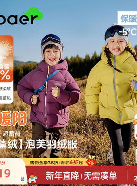 EBAER儿童短款羽绒服户外运动男童面包服女童2025冬新款羽绒外套