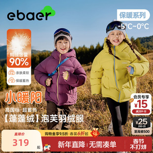 EBAER儿童短款羽绒服户外运动男童面包服女童2025冬新款羽绒外套