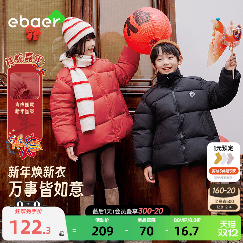 一贝皇城男童女童加厚棉服外套