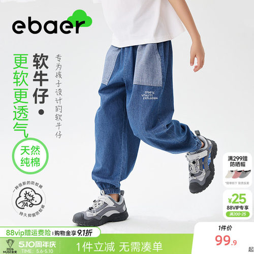 一贝皇城儿童抑菌防蚊牛仔裤