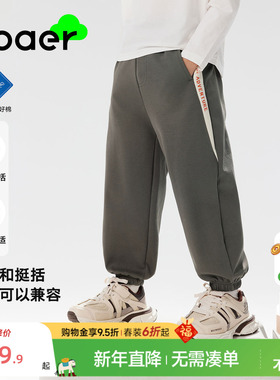 EBAER男童裤子2026春秋新款儿童休闲运动裤童装洋气棉长裤卫裤潮
