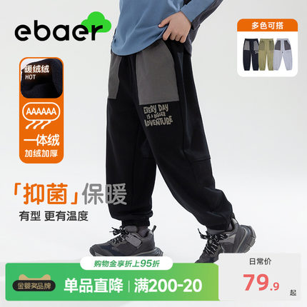ebaer男童运动裤秋冬款2024冬季新款儿童加绒加厚裤子卫裤休闲裤
