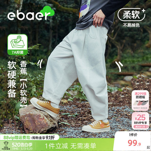 ebaer儿童廓形纯棉香蕉裤