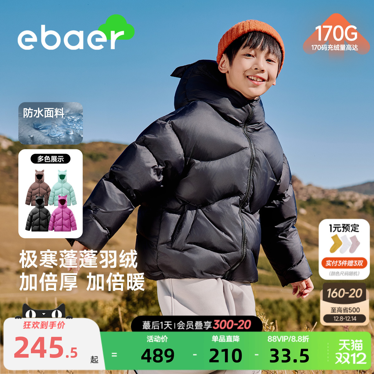 90白鸭绒  防水蓄热