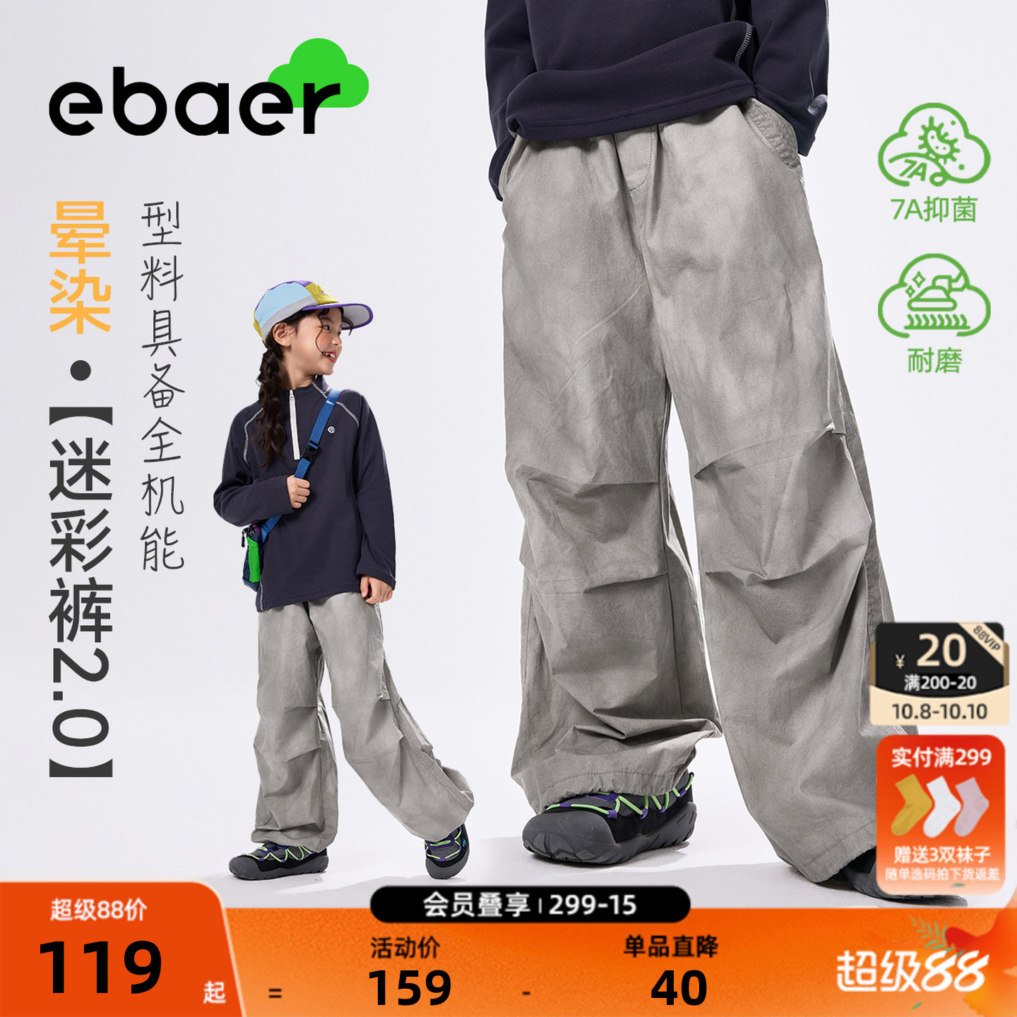 EBAER儿童直筒裤2025秋季新款迷彩裤男童女童户外纯棉运动长裤子