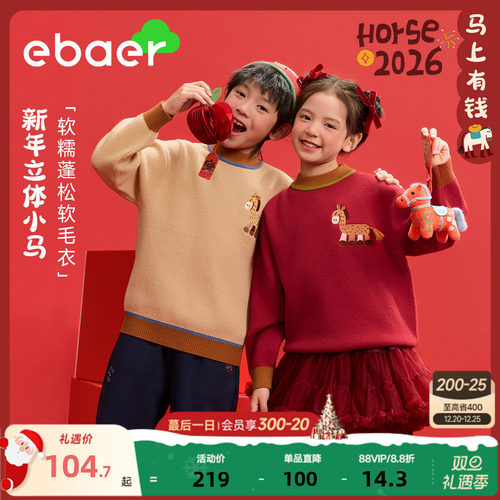 儿童毛衣柔软亲肤抗静电拜年服