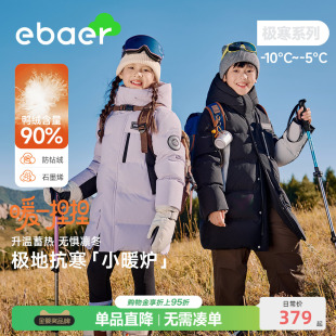 男童女童加厚极寒连帽外套潮 新款 EBAER儿童羽绒服中长款 2025冬季