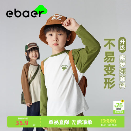 ebaer儿童长袖T恤春秋薄款圆领