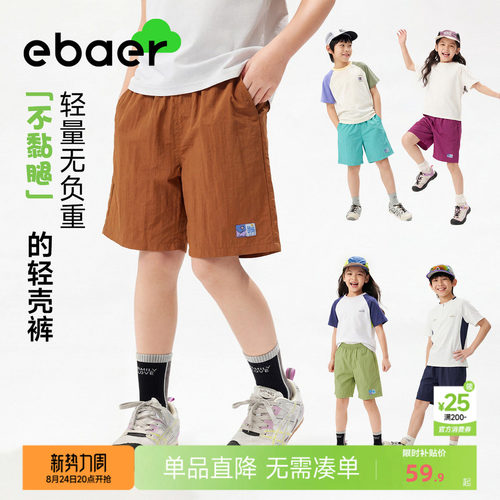 儿童休闲短裤轻量透气五分裤