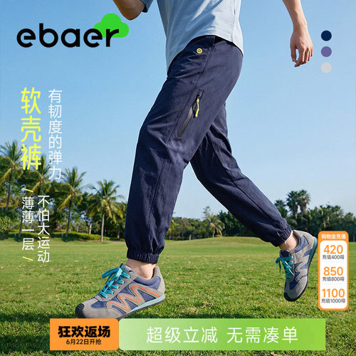 ebaer青少年夏季防蚊裤