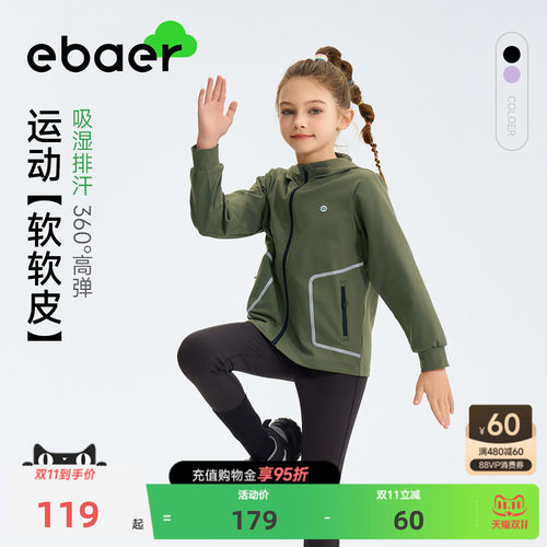 一贝皇城儿童连帽外套春装新款