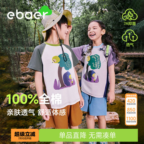 儿童插肩袖短袖抑菌全棉抑菌上衣