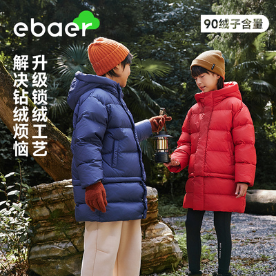 EBAER儿童中长款羽绒服可拆卸冬季新款男童女童90白鸭绒保暖外套