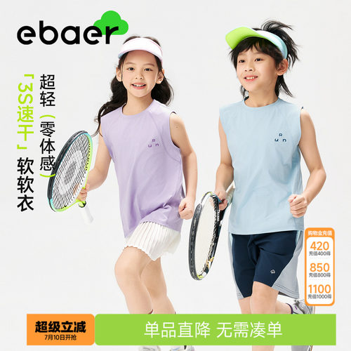 儿童运动背心速干轻量网眼透气