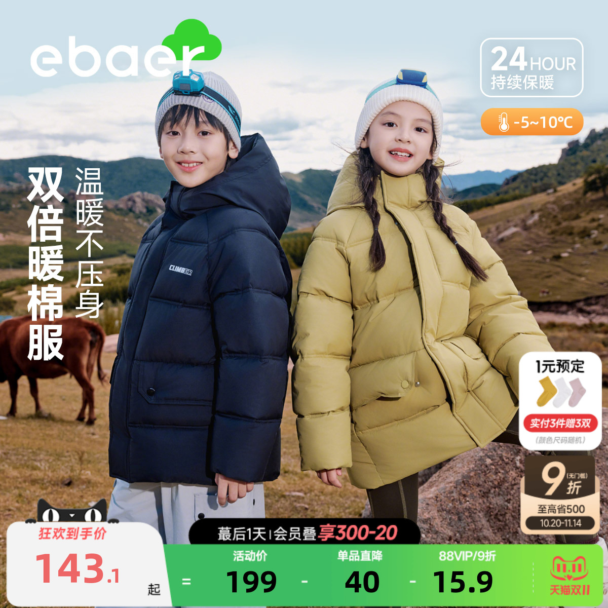 ebaer儿童中长款防水棉服2025冬装新款男童加厚连帽外套女童户外