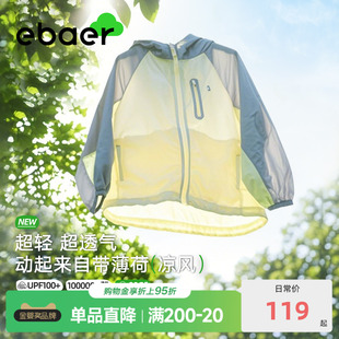 男女童防曬服UPF100 0光 EBAER兒童防曬衣外套2025夏季 皮膚衣
