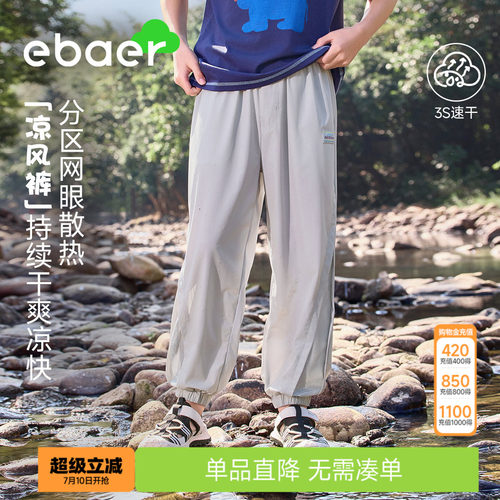 一贝皇城儿童夏季防蚊裤2026新款