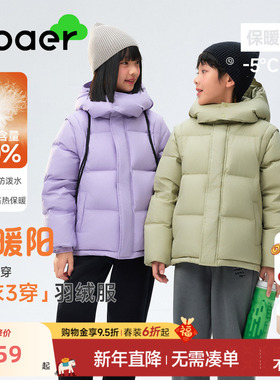 EBAER儿童羽绒服2025新款可拆卸外套男女童加厚保暖防风冬装上衣