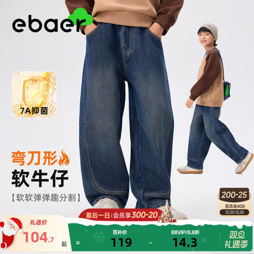 ebaer儿童加绒牛仔裤休闲弯刀裤